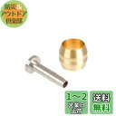 シマノ(SHIMANO) リペアパーツ オリーブ & コネクターインサート BL-RX812 BR-M8120 Y8JA98020