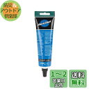 ホーザン(HOZAN) PARKTOOL(パークツール) 自転車メンテナンス用グリース ポリリューブ1000 113g PPL-1