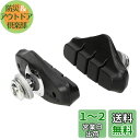 シマノ(SHIMANO) リペアパーツ ブレーキシュー R50T2 BR-R451-S BR-R451-L BR-4600 Y8JY98071