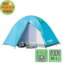 キャプテンスタッグ リベロ ツーリングテント UV 2人用 BL UA-0003