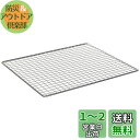 キャプテンスタッグ BBQ用 網 グレービー バーベキューアミ 600 NEW 300×260mm 大UG-2005