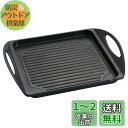 キャプテンスタッグ バーベキュー BBQ用 グリル プレート キャスト アルミUG-3003