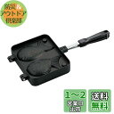キャプテンスタッグ バーベキュー BBQ用 たい焼き器 キャスト アルミUG-3008