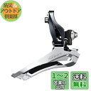 シマノ(SHIMANO) フロントディレイラー(ROAD) FD-R3000-F 直付 2×9S 対応トップギア:46-52T EFDR3000F SORA(ソ...