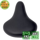 MARUHACHI(マルハチ) ふわふわサドル GR3605 ユニセックス ブラック