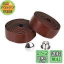 SENQIロードバイク レザーバーテープ