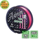 ダイワ(DAIWA) ナイロンライン アストロン磯TYPE-サスペンド3 3号 150m ホットピンク