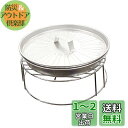 キャプテンスタッグ(CAPTAIN STAG) ピザ焼き オーブン グリル ピザ グリル&ファイアースタンド UG-2900