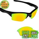 Fiskr Oakley Half Jacket 2.0XL交換用レン...(4)