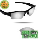 Fiskr Oakley Flak Jacket XLJ交換用レンズ フラックジャケットXLJ 偏光レンズ