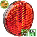 BRIDGESTONE(ブリヂストン) 補修用ドロヨケ取付式リフレクター 取付角度: 35° BL(ブラック) 165BMR P4867 6200117BL