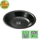 キャプテンスタッグ(CAPTAIN STAG) BBQ用 皿 ホーロー プレート 22cm ブラック CSブラックラベル UH-521
