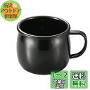 キャプテンスタッグ(CAPTAIN STAG) BBQ用 コップ ホーローマグカップ 400ml ブラック CSブラックラベル UH-519