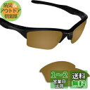 Fiskr Oakley Half Jacket 2.0XL交換用レンズ ハーフジャケット2.0XL 偏光レンズ