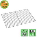 キャプテンスタッグ(CAPTAIN STAG) BBQ バーベキュー アミ 網 ストレートアミ 450×300mm UG-2025