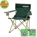 キャプテンスタッグ(CAPTAIN STAG) CS ラウンジチェア グリーン UC-1676 幅820×奥行510×高さ800mm