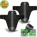 NICEDACK 自転車フェンダー、2個MTB マウンテンバイク マッドガード前後の互換性自転車泥除けセットダウンヒルマウンテンバイクフロントおよびリアマッドガ...