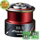 シマノ(SHIMANO) 純正 リールパーツ 夢屋 19 BB-Xファイアブラッド PE0815D スプール