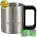 キャプテンスタッグ(CAPTAIN STAG) アウトドア コップ マグカップ マグ カップ タンブラー 250ml ダブルステンレス 中空二重構造 ステンレス製 NEWフリーダム UH-2011