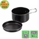 CAPTAIN STAG キャプテンスタッグ アルミ製マウントクッカー12cm UH-4108 ブラック 満水容量760ml(4)