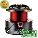 シマノ(SHIMANO) 純正 リールパーツ 夢屋 20 BB-X FB C3000 スプール