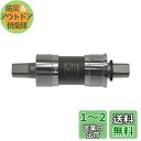シマノ(SHIMANO) ボトムブラケット BB-UN300 122.5mm(LL123) 68BSA EBBUN300B23X