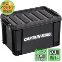 キャプテンスタッグ(CAPTAIN STAG) 収納ボックス コンテナボックス 24L W447×D297×H260mm 日本製 No25 ブラック UL-1050(4)