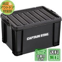 キャプテンスタッグ(CAPTAIN STAG) 収納ボックス コンテナボックス 45L W545×D379×H322mm 日本製 No45 ブラック UL-1052(4)