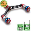 HEIGHTEN 95mm リール ハンドル 8色 シマノ ダイワ 通用 スピニングリール用 70航空アルミ製 Aurora Series (レッド/ブラック)...