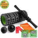 Rondofy フォームローラー 筋膜リリース ストレッチ スティック ヨガポール トリガーポイント マッサージボール 7点の筋膜ローラー式セット フィットネス トレーニング器具 ストレス解消 筋肉痛改善 日本語説明書 収納袋付き