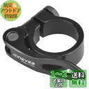 TRIWONDER シートクランプ 28.6 31.8 34.9mm シートポストクランプ アルミ合金 軽量 自転車 クイックリリース Bike Seat Po...