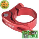 TRIWONDER シートクランプ 28.6 31.8 34.9mm シートポストクランプ アルミ合金 軽量 自転車 クイックリリース Bike Seat Po...
