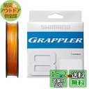 シマノ(SHIMANO) グラップラー8 PE 200m LD-A61U 5カラー (5色×10m) 1号