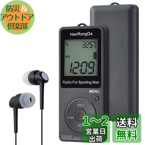 HanRongDa 携帯ラジオ 小型歩数計 名刺サイズ 充電式 AM/FM/ワイドFM対応 ステレオ対応 デジタル時計とスリープタイマー機能付き 70局メモリー 通勤 旅行に最適 日本語説明書付属 HRD-602灰