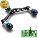HEIGHTEN 95mm リール ハンドル 8色 シマノ ダイワ 通用 スピニングリール用 70航空アルミ製 Aurora Series (V2.0 - ブラ...