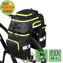 Rhinowalk リアバッグ 自転車サイドバッグ 75L大容量 キャリアバッグ 防水 パニアバッグセット モジュール自転車バッグ 多機能 収納力 取り付け簡単...