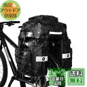 Rhinowalk リアバッグ 自転車サイドバッグ 75L大容量 キャリアバッグ 防水 パニアバッグセット モジュール自転車バッグ 多機能 収納力 取り付け簡単...