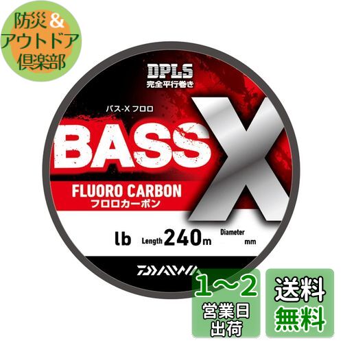 ダイワ(DAIWA) フロロライン BASS-Xフロロ 5LB -240 ダイワ(DAIWA) フロロライン BASS-Xフロロ 5LB -240