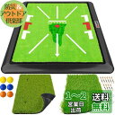 SAPLIZE セープライズ3-in-1交換式ゴルフ打撃練習マット 加重ベース フェアウェイ/ラフ/スイング痕跡分析マットドライビング・チッピング・スイング動作...