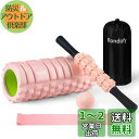 Rondofy フォームローラー 筋 膜 リリース 【業界モデル】500KG耐荷重 きんまくローラー 筋肉ほぐし セルライトローラー ストレッチ用品 5点セット...