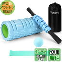 Rondofy フォームローラー 筋 膜 リリース 【業界モデル】500KG耐荷重 きんまくローラー 筋肉ほぐし セルライトローラー ストレッチ用品 5点セット...