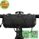 Rhinowalk ハンドルバーバッグ 自転車用 フロントバッグ 軽量 2.4L容量 フレームバッグ マウンテンバイク ロードバイク 自転車用収納バッグ ショル...