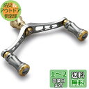 HEIGHTEN 92mm リール ハンドル 15mm ノブ 搭載 シマノ ダイワ 通用 スピニングリール用 Chess Series (ガンメタル&ゴールド)...