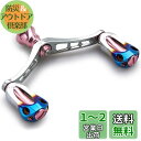 HEIGHTEN 92mm リール ハンドル 22mm ノブ 搭載 シマノ ダイワ 通用 スピニングリール用 Aurora Series (桜ピンク&ガンメタル...