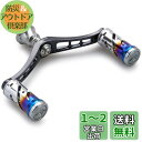 HEIGHTEN 92mm リール ハンドル 16mm ノブ 搭載 シマノ ダイワ 通用 スピニングリール用 Vortex Series (ガンメタル(ノブ)&...