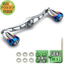 HEIGHTEN 115/88mm リール ハンドル 22mm ノブ搭載 シマノ(SHIMANO) ダイワ(DAIWA) アブ(Abu) 通用 ベイトリール 用...