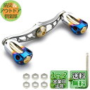 HEIGHTEN 115/88mm リール ハンドル 22mm ノブ搭載 シマノ(SHIMANO) ダイワ(DAIWA) アブ(Abu) 通用 ベイトリール 用...