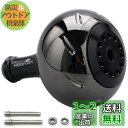 HEIGHTEN 45mm パワー リール ハンドル ノブ 4色 シマノ(Shimano) Bタイプ ダイワ(Daiwa) Lサイズ 通用 Aurora Ser...