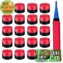 Hantox グリップテープ 20本セット ラケット用グリップテープ 滑り止め 交換 吸汗 ゴルフ/野球/テニス/バドミントン用