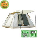 Beikemall テント ワンタッチ 5-6人用 耐水圧 3000mm UVカット 設営簡単 防風 防水 防虫対策 メッシュ窓付き 通気性に優れ キャンプ ア...